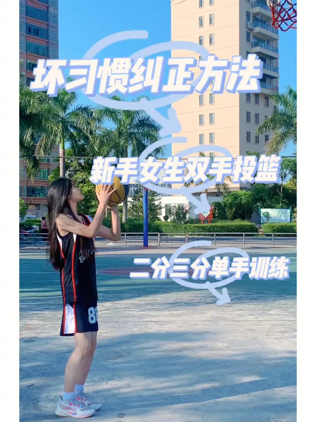 老年人打篮球时应如何进行适当的力量训练?_0
